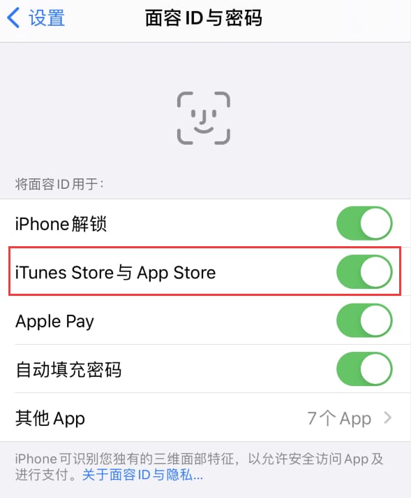 左贡苹果14维修分享苹果iPhone14免密下载APP方法教程 