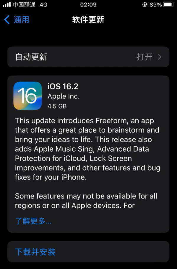 左贡苹果服务网点分享为什么说iOS 16.2 RC版非常值得更新 