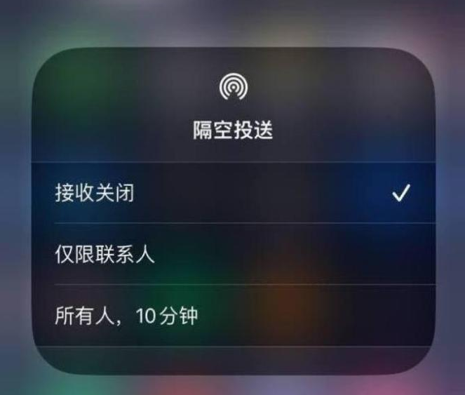 左贡苹果14维修分享iPhone 14 Pro如何开启隔空投送 