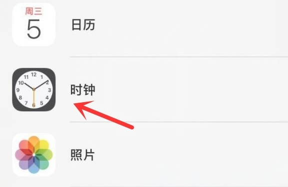 左贡苹果手机维修分享iPhone手机如何添加时钟小组件 