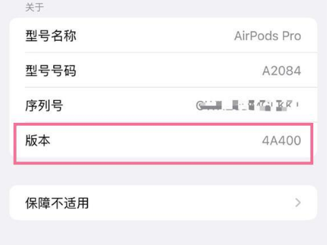 左贡苹果手机维修分享AirPods pro固件安装方法 