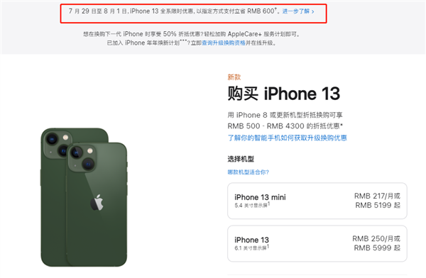 左贡苹果13维修分享现在买iPhone 13划算吗 