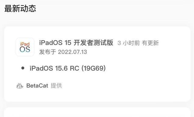 左贡苹果手机维修分享苹果iOS 15.6 RC版更新建议 