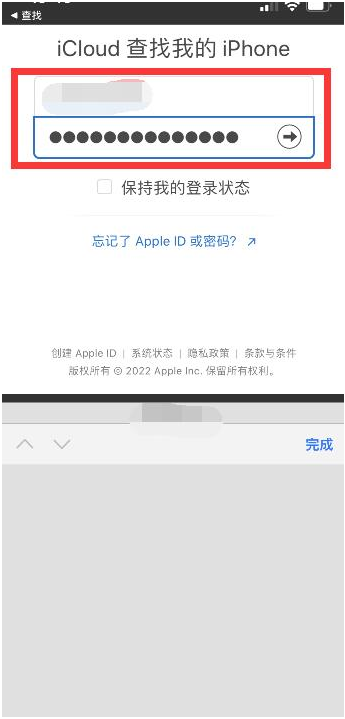 左贡苹果13维修分享丢失的iPhone13关机后可以查看定位吗 