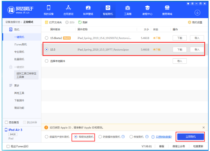 左贡苹果手机维修分享iOS 16降级iOS 15.5方法教程 