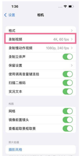 左贡苹果13维修分享iPhone13怎么打开HDR视频 