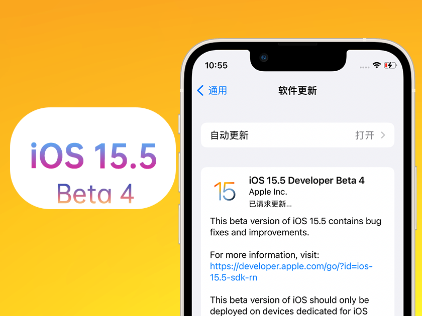 左贡苹果手机维修分享iOS 15.5 Beta4优缺点汇总 