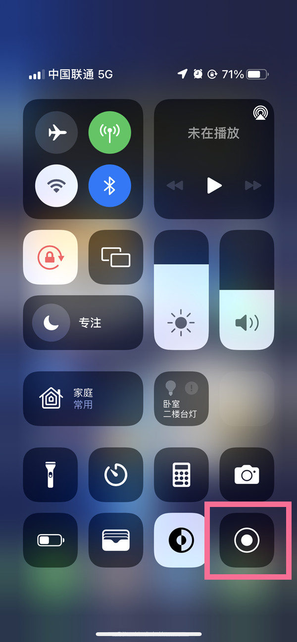 左贡苹果13维修分享iPhone 13屏幕录制方法教程 