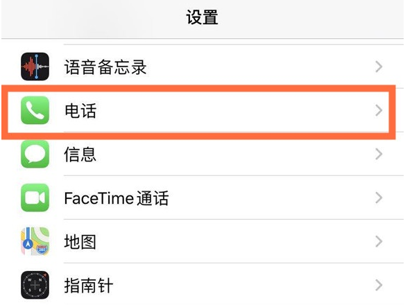 左贡苹果手机维修分享iPhone12如何设置来电小窗口 