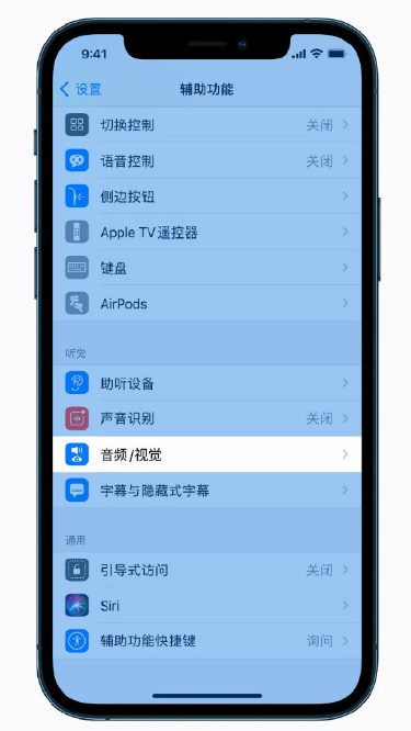 左贡苹果手机维修分享iPhone 12 小技巧 