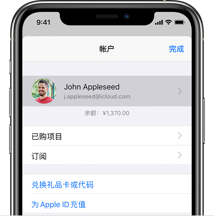 左贡苹果手机维修分享iPhone 12 如何隐藏 App Store 已购项目 