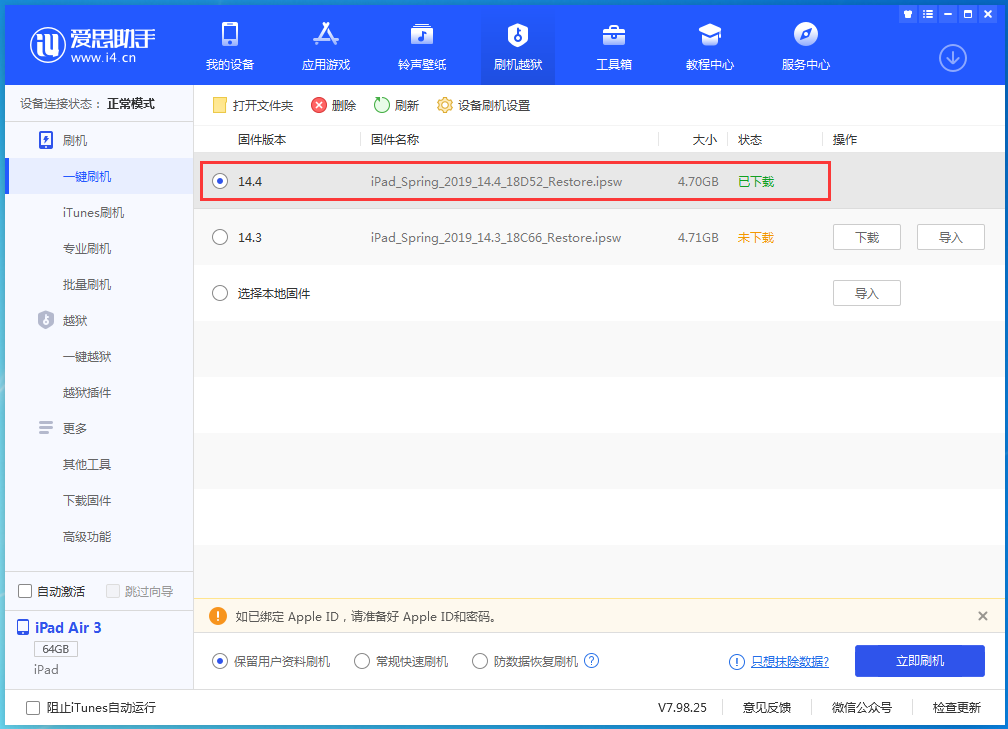 左贡苹果手机维修分享iPhone 12 提示“无法检查更新”导致不能正常升级怎么办 
