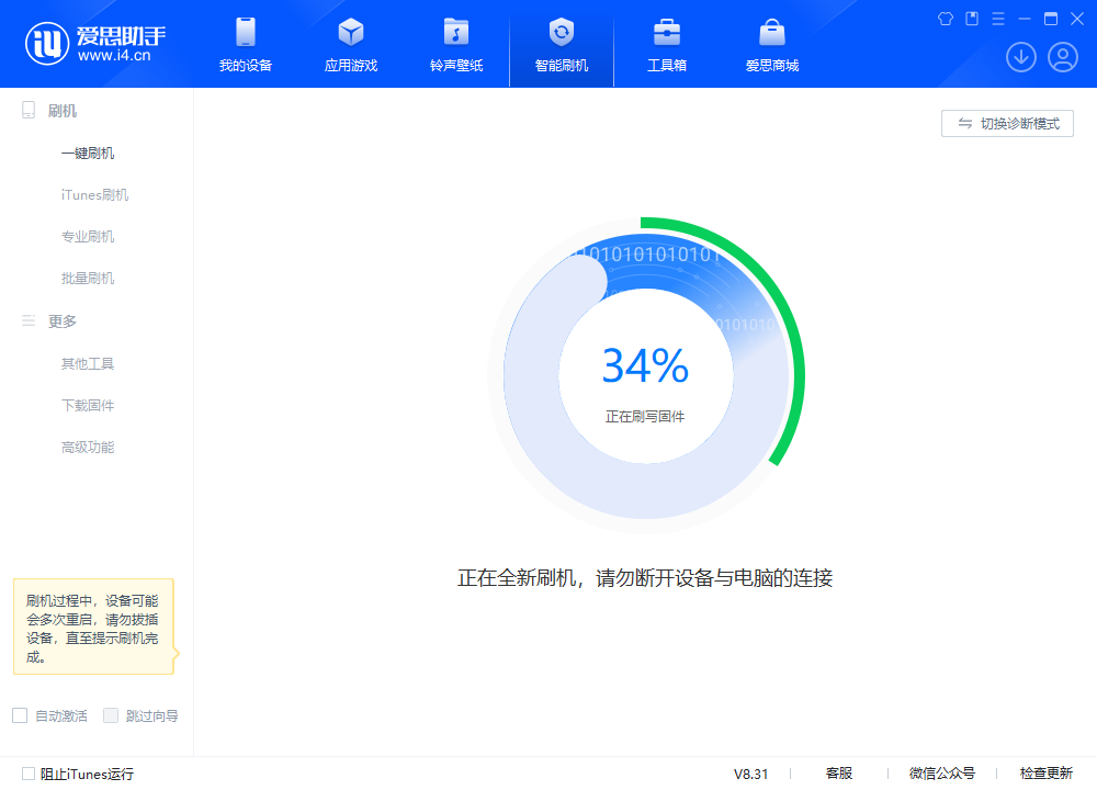 左贡苹果手机维修分享iOS 18.2RC版升级_iOS 18.2RC版一键刷机教程 